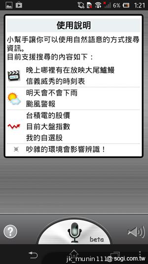 【功能】Sony Xperia Z C6602 內在功能大探索！