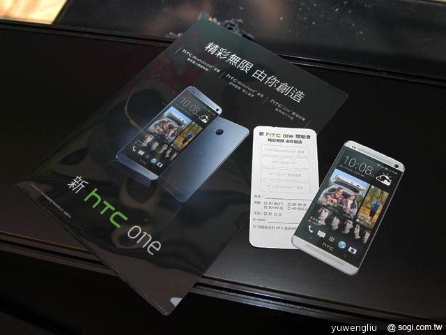 新HTC One用戶體驗會開跑 單機售價曝光 新HTC One用戶體驗會開跑 單機售價曝光