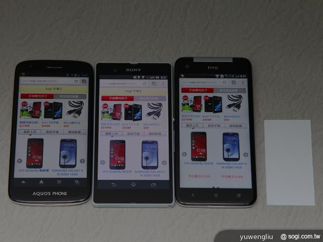 5吋Full HD旗艦機 Xperia Z、蝴蝶機、SH930W比拚