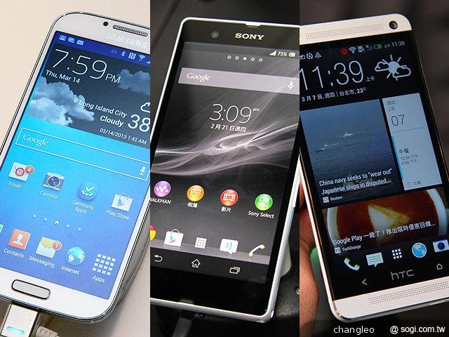 三星S4、新HTC One、索尼Xperia Z旗艦規格比拚！