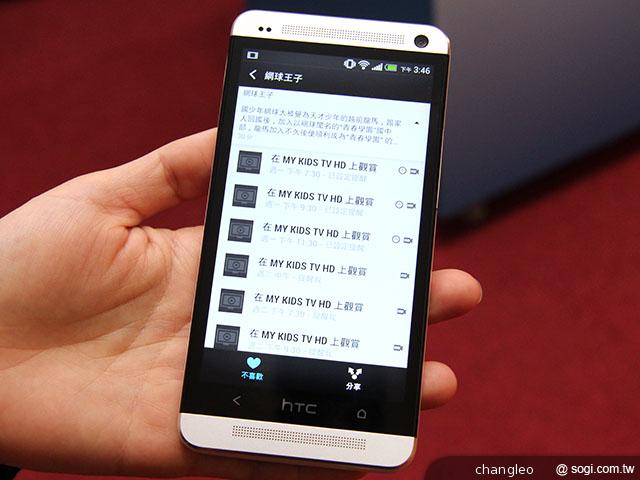中華與HTC簽署合作 未來推New One、MOD優惠方案