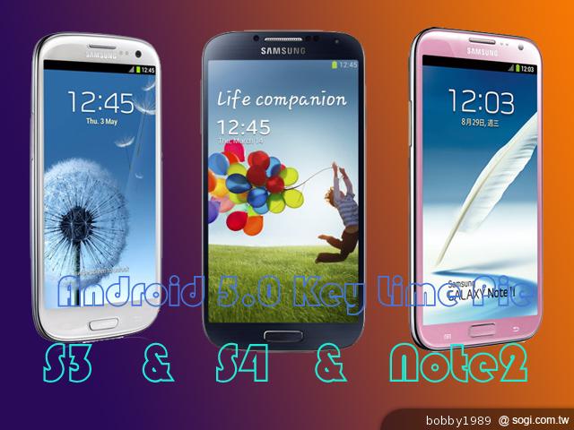 三星Android 5.0升級名單流出？S3/S4/Note2入列