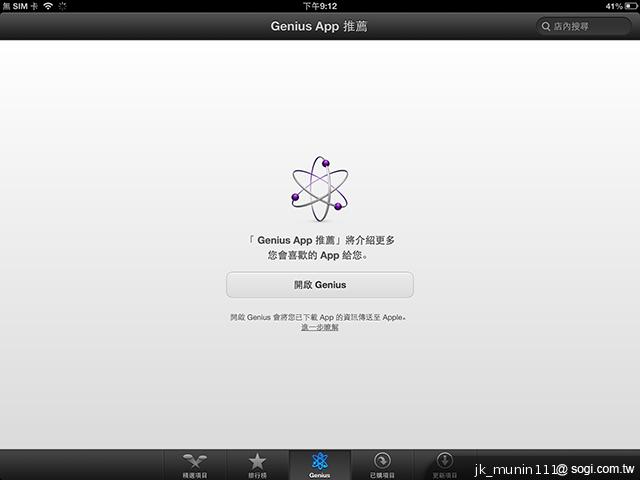 Apple iPad 4th平板電腦 延續經典再出擊 Apple iPad 4th平板電腦 延續經典再出擊