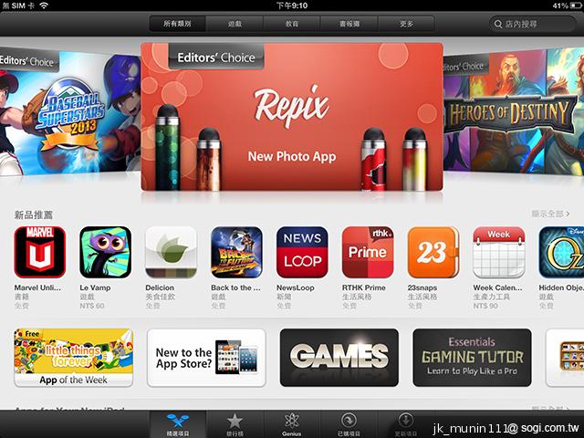 Apple iPad 4th平板電腦 延續經典再出擊 Apple iPad 4th平板電腦 延續經典再出擊