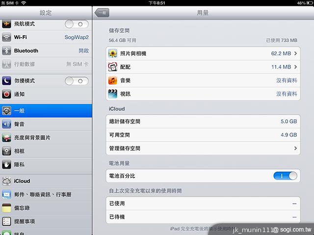 Apple iPad 4th平板電腦 延續經典再出擊 Apple iPad 4th平板電腦 延續經典再出擊
