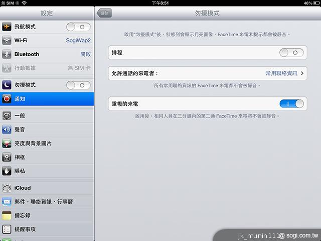 Apple iPad 4th平板電腦 延續經典再出擊 Apple iPad 4th平板電腦 延續經典再出擊