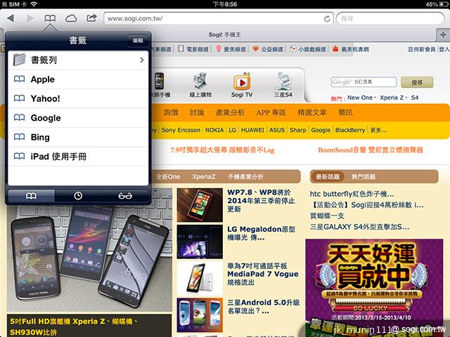 Apple iPad 4th平板電腦 延續經典再出擊 Apple iPad 4th平板電腦 延續經典再出擊