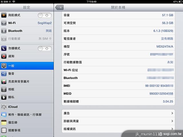 Apple iPad 4th平板電腦 延續經典再出擊 Apple iPad 4th平板電腦 延續經典再出擊