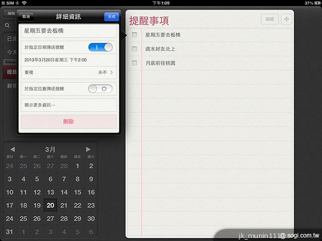 Apple iPad 4th平板電腦 延續經典再出擊 Apple iPad 4th平板電腦 延續經典再出擊