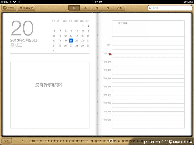 Apple iPad 4th平板電腦 延續經典再出擊 Apple iPad 4th平板電腦 延續經典再出擊