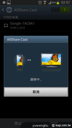 三星AllShare Cast Hub無線分享大螢幕 看片上網超爽快
