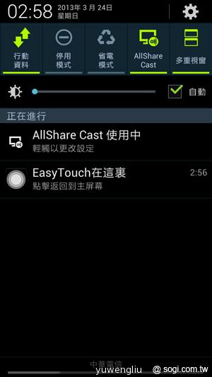 三星AllShare Cast Hub無線分享大螢幕 看片上網超爽快