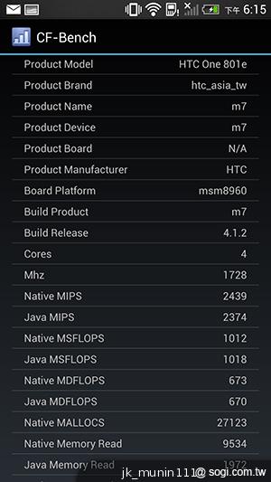 新HTC One 全鋁精緻工藝蘊含極速效能表現