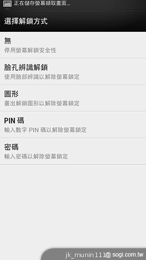 新HTC One旗艦級豐富功能全面體驗