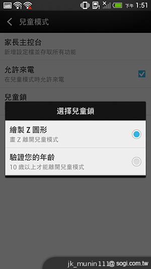 新HTC One旗艦級豐富功能全面體驗