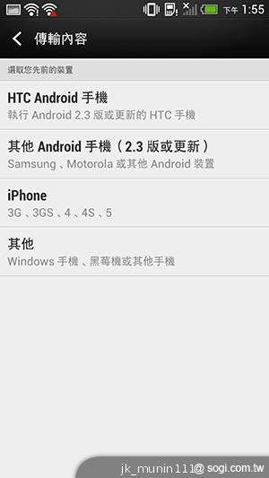新HTC One旗艦級豐富功能全面體驗