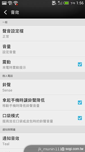 新HTC One旗艦級豐富功能全面體驗