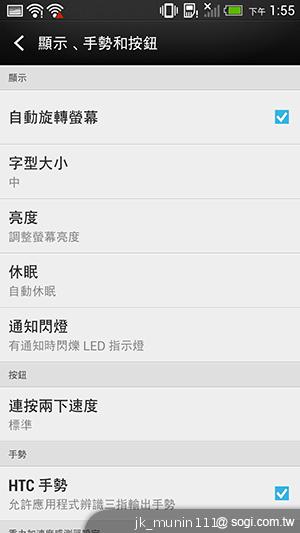 新HTC One旗艦級豐富功能全面體驗