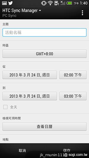 新HTC One旗艦級豐富功能全面體驗