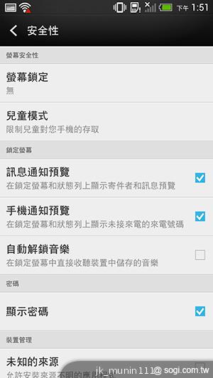 新HTC One旗艦級豐富功能全面體驗