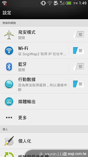 新HTC One旗艦級豐富功能全面體驗