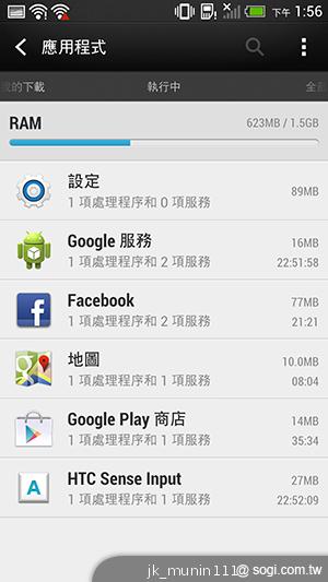 新HTC One旗艦級豐富功能全面體驗