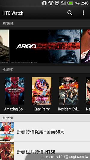 新HTC One旗艦級豐富功能全面體驗