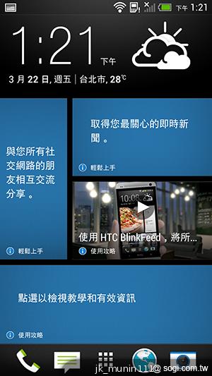 新HTC One旗艦級豐富功能全面體驗