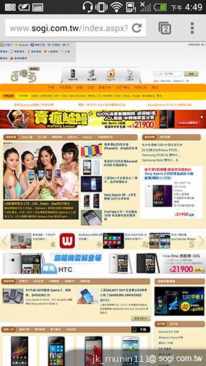 新HTC One旗艦級豐富功能全面體驗