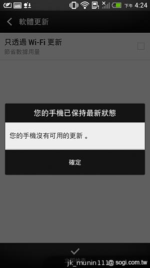 新HTC One旗艦級豐富功能全面體驗