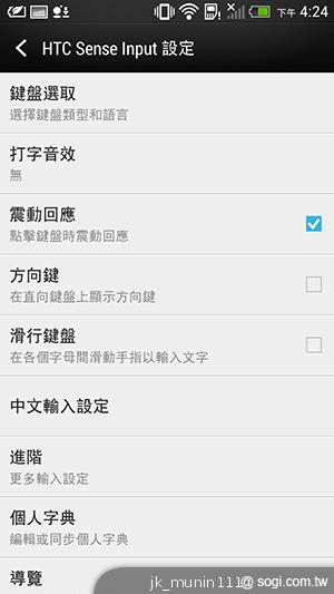 新HTC One旗艦級豐富功能全面體驗