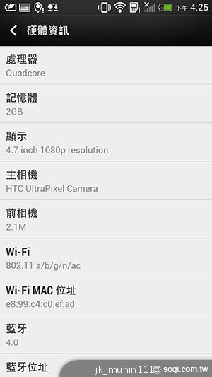 新HTC One旗艦級豐富功能全面體驗