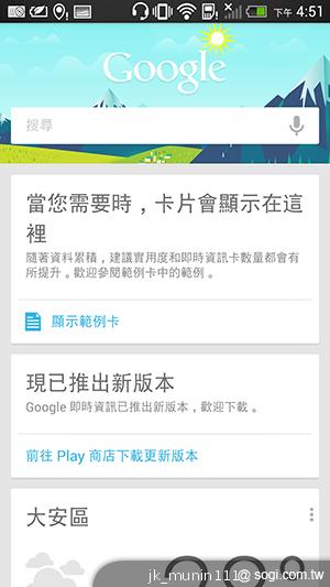新HTC One旗艦級豐富功能全面體驗