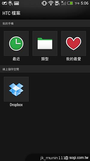 新HTC One旗艦級豐富功能全面體驗