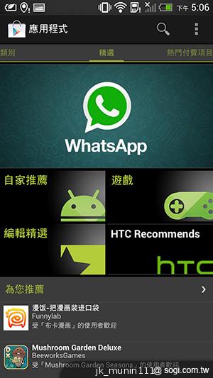 新HTC One旗艦級豐富功能全面體驗