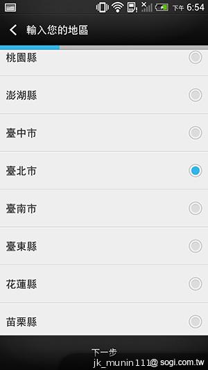 新HTC One旗艦級豐富功能全面體驗