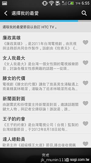 新HTC One旗艦級豐富功能全面體驗