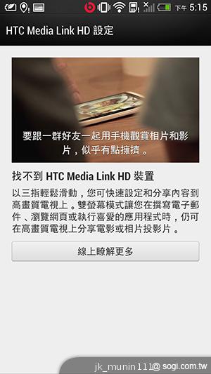 新HTC One旗艦級豐富功能全面體驗