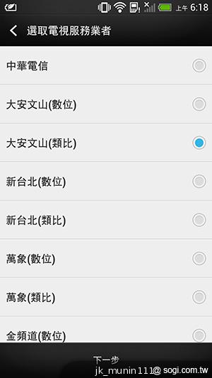 新HTC One旗艦級豐富功能全面體驗