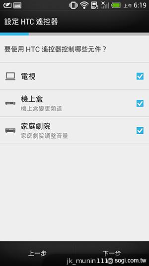 新HTC One旗艦級豐富功能全面體驗