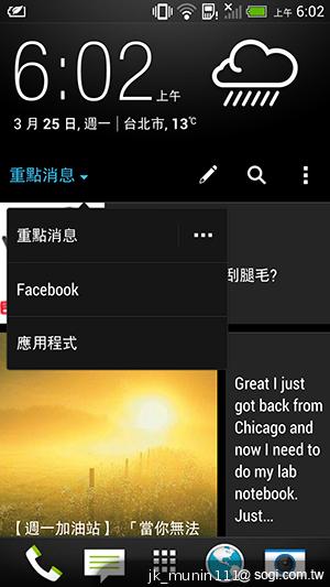 新HTC One旗艦級豐富功能全面體驗
