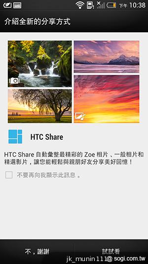 新HTC One UltraPixel攝錄實力與Zoe應用詳測