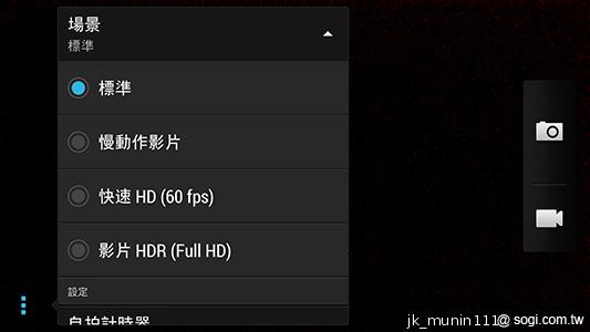 新HTC One UltraPixel攝錄實力與Zoe應用詳測