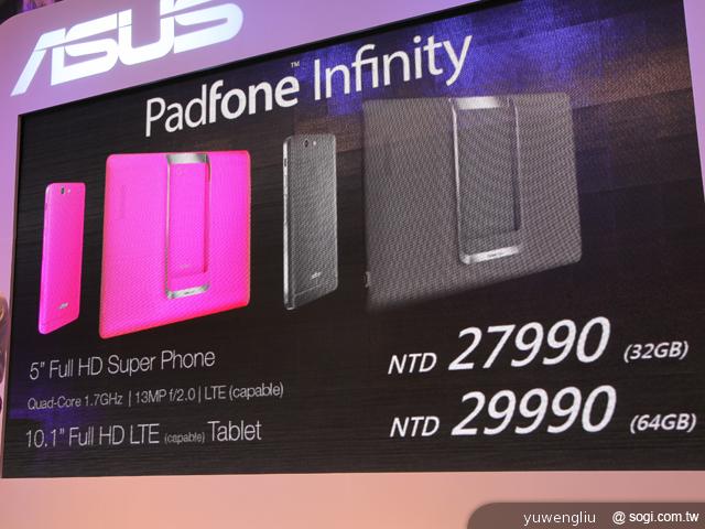 華碩PadFone Infinity登台 四電信同賣32G單機20990