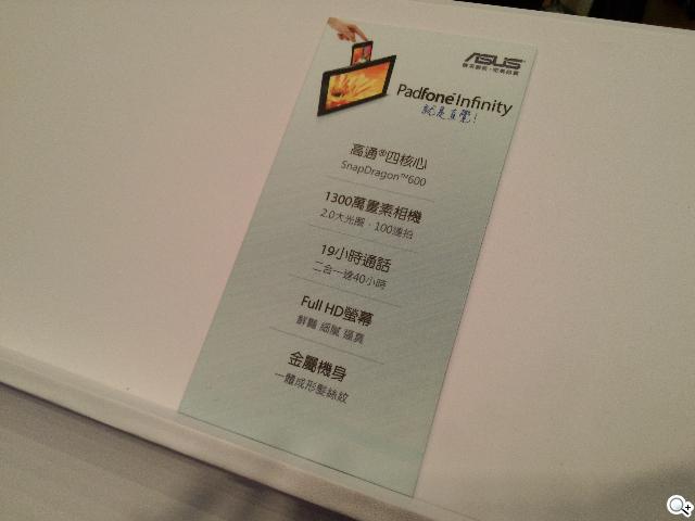 華碩PadFone Infinity登台 四電信同賣32G單機20990