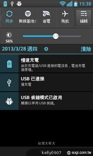 LG Optimus L5II E450平價入門 也能聲控拍照 LG Optimus L5II E450平價入門 也能聲控拍照