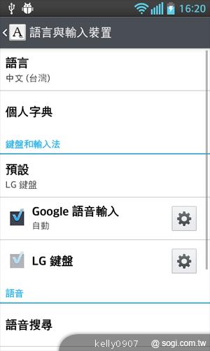 LG Optimus L5II E450平價入門 也能聲控拍照 LG Optimus L5II E450平價入門 也能聲控拍照