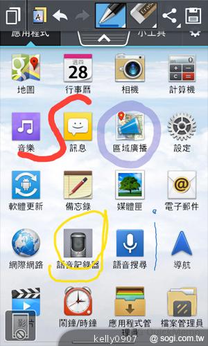 LG Optimus L5II E450平價入門 也能聲控拍照 LG Optimus L5II E450平價入門 也能聲控拍照