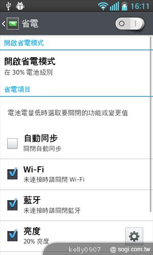 LG Optimus L5II E450平價入門 也能聲控拍照 LG Optimus L5II E450平價入門 也能聲控拍照