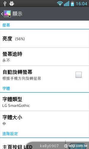 LG Optimus L5II E450平價入門 也能聲控拍照 LG Optimus L5II E450平價入門 也能聲控拍照